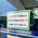 박촌체육문화센터 이미지