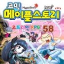 코메