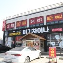 송산중국집 이미지