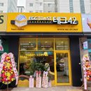 테그42광주효천점 이미지