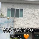 천우가든 - 제주시 서사로20길 37-1 | 천우가든