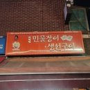 미리네장어구이 네이버블로그