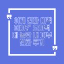 이게 진짜 미백이야?” 오이팩에 놀란 내 피부 변화 후기 (+미백 루틴 총정리)
