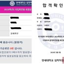 주식회사 그래디언트 | [합격수기] 2024 연세대 경제학과 합격생 전ㅇ준 - BLIS편입