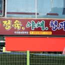 정겨운정육점 이미지