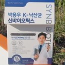 마이플레이버 | 박용우유산균 낙산균유산균 마이옵티멀 다이어트 후기