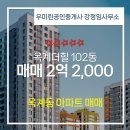 우미린 공인중개사사무소 이미지