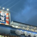 천하제일 포장마차