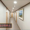 호원스타우스