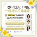 르네의원 이미지