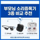 엠더블유엠MWM | 음성증폭기 추천 TOP3 후회 없는 비교 추천 가이드