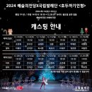 (공연) 국립발레단 <호두까기 인형>1 이미지