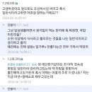 공복혈당 1095 찍고 죽다 살아났다는 디시인.jpg 이미지