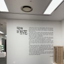 깊은시간 | (⭐️선물증정 이벤트 정보 공유⭐️)전통과 현대의 경계를 넘나든 깊은 사유의 시간, &lt;묵혀둔 대화&gt; 전시 후기