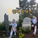 인제] 여름 계곡산행 추천지 ‘방태산 등산코스’ 방태산 자연휴양림 코스 ㅣ 이단폭포 사진 필수...