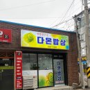 다온 티스토리