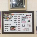 거제버섯매운탕 이미지