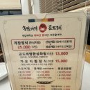 송담게장곤드레(향남) 이미지