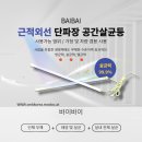 주식회사보건메디칼 이미지