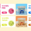 키키샌드 이미지