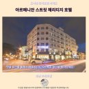 헤리티지 | 페낭 아르메니안 스트릿 헤리티지 호텔 후기 가성비 숙소 추천