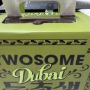 송탄유도관 | 투썸플레이스 두초생 후기/ 두초생구매방법, 투썸두초생, 두초생사전예약