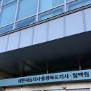 영운티엔에스(주) | [대한적십자사] 국가자격 응급처치 강사 신규 충북지사 후기 + 필기 문제