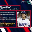 오타니가 오늘 선발로 나온 이유 이미지