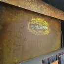 환타지 어린이 뮤지컬 안녕, 도깨비 이미지