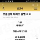 [우한폐렴] &#39;인간 면역시스템 완전 붕괴&#39;. 그 대통령분 말씀 그대로인듯 이미지