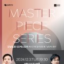 [공연] 강남심포니오케스트라 제107회 정기연주회 &lt;낭만의 변주 - A Variation of Romance&gt;