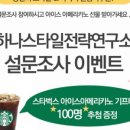 전략연구소