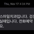 위례스마일치과의원 이미지