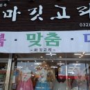 마깃고리 이미지