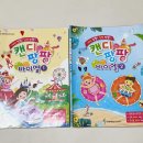 높은음자리 | 6세 피아노 | 캔디팡팡 바이엘 1권 2권 기간, 후기