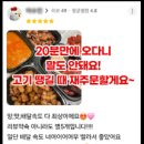 고기미담 구월점
