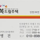 복드림인테리어