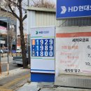 대한주유소 - 4321 | 대한주유소