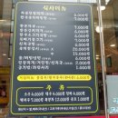우리마을 정육식당