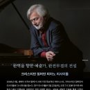 크리스티안 짐머만 피아노 리사이틀 이미지