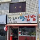 장금이왕김밥