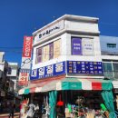 대일철물상회