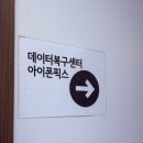 그늘집 | 구정의 강릉(갑분 아이폰 배터리 교체, 그늘집,MACOCOTE 후기)