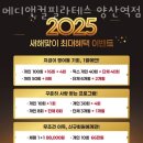 메디앤컬필라테스양산역점