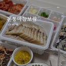 돈통마늘보쌈 매탄점 네이버블로그