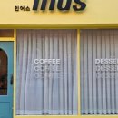인어스(inus) 이미지
