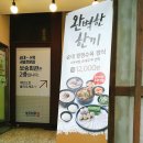 CU 목포세진점 | 목포국밥집 순대·수육국밥전문점 보승회관