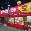 누나네호떡 이미지