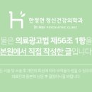 한정현정신건강의학과 의원 이미지