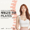 21C 세계로약국 | 강서구화곡동PT 아델린필라테스 헬스 PT 추천 PT 강사 추천 트레이너 추천 PT 선생님 개인 트레이너